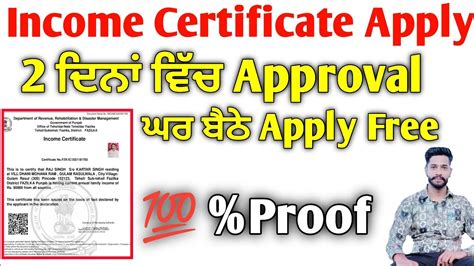 Income Certificate Apply Online Punjab Income Certificate