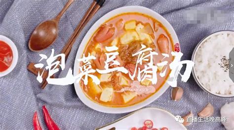 【泡菜豆腐汤】天越来越凉了，煮上一锅酸酸辣辣的汤，吃完浑身暖呼呼的！ 辣椒