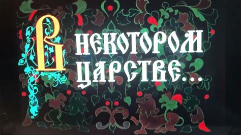 Обзор на Blu-ray-диск Русские народные сказки - YouTube
