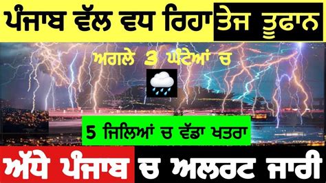 ਅੱਜ 10 ਨੰਵਬਰ Weather Update Today Punjab Weather Weather Update Today