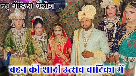 दोस्त की बहन की शादी में ।। New Video Marriage Party।। New Vlog Video