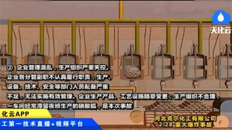 河北克尔化工228导热油事故分析腾讯视频