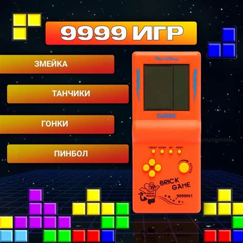Тетрис классический,тетрис с большим экраном, 9999 игр в 1 - купить с ...