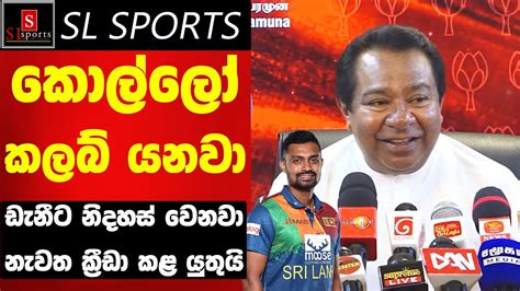 කලල කලබ යනව ඩනට නදහස වනව නවත කරඩ කරනන දය යතය