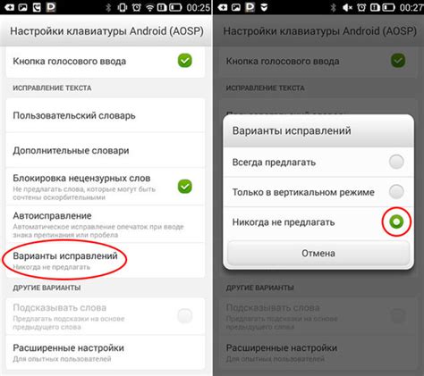 Как на Андроид отключить режим Т9: наглядная инструкция для новичков ...