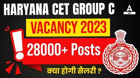 Haryana CET 2023 Group C 28000 Posts Haryana CET Group C Salary