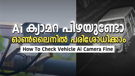 How To Check Vehicle Ai Camera Fine Use Online Kerala Mvd Fine E Challan Online Checking