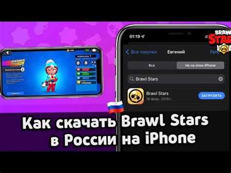 Как скачать бравл Старс на айфон ?В этом видео я расскажу как это ...