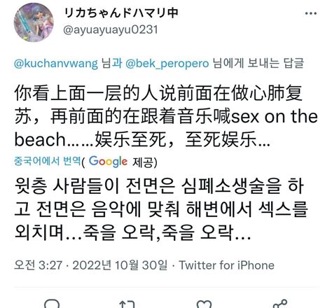 실시간 섹스 온 더 비치 열창 해외 반응 포텐 터짐 최신순 에펨코리아