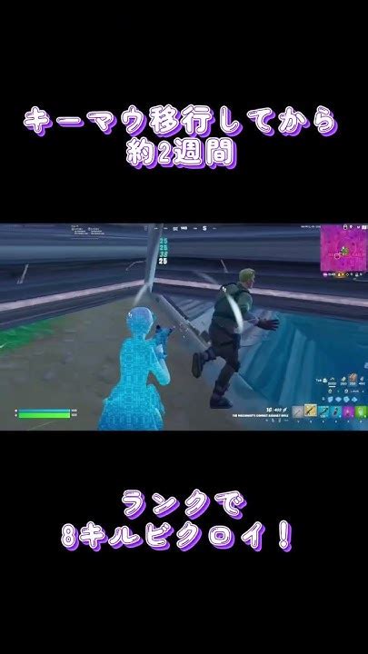 キーマウ初心者がランクでビクロイ？！フォートナイト フォートナイトキル集 フォトナ Fortnite Fortniteclips