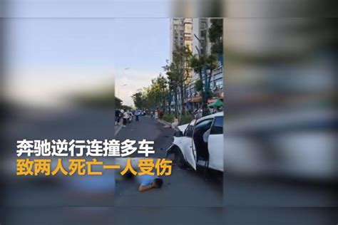 【陕西】奔驰逆行连撞多车 致一家三口父女死亡怀孕妻子受伤