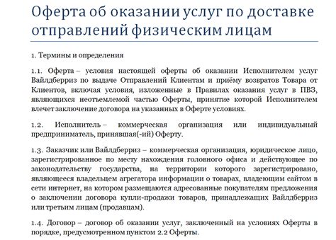 Как открыть пункт выдачи (ПВЗ) Вайлдберриз в 2025 году
