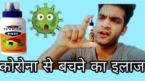 Funny Coronaviras Comedy Video हँस हंस के लोट पोट Funny Video Comedy