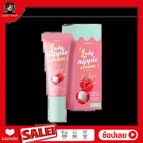 ลิปลิ้นจี่บำรุงปาก ลิปโคริโกะ Coriko Lady Nipple Cream 7 G ลิปปากดำ ลิปแก้ปากดำลิ้นจี่ เลดี้ นิป