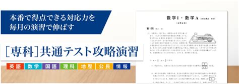 【詳細分析 公開中】共通テスト 2024年度の分析＆対策の指針 Z会共通テスト対策サイト