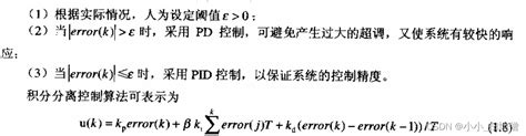 Pid算法详解（精华知识汇总） Csdn博客