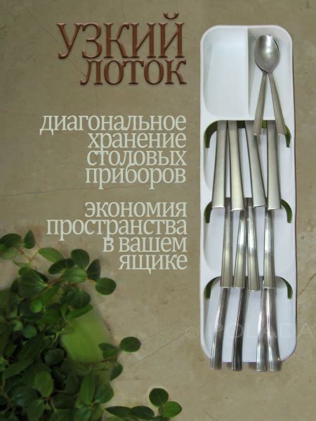 Лоток для столовых приборов , 40 см х 11 см х 6 см, 1 шт - купить по ...