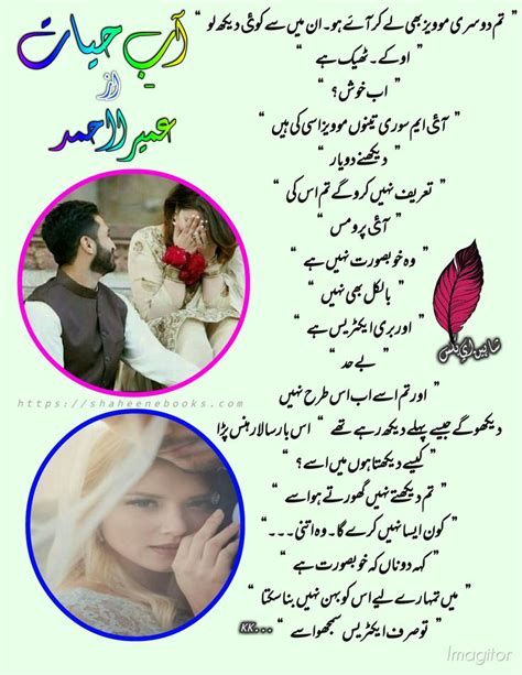 Aab E Hayat Novel