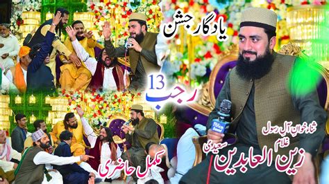 13 Rajab Complete Hazri Ghulam Zain Ul Abideen Saeedi 05 Feb 2023