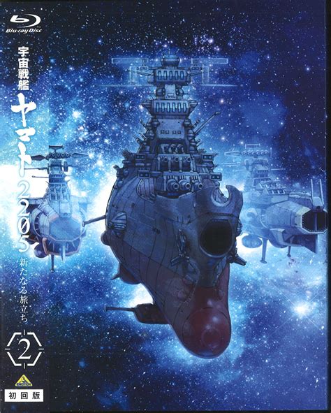 Anime Blu-ray Space Battleship Yamato (Uchu Senkan Yamato) 2205 New Departure Complete 2 Volume ...