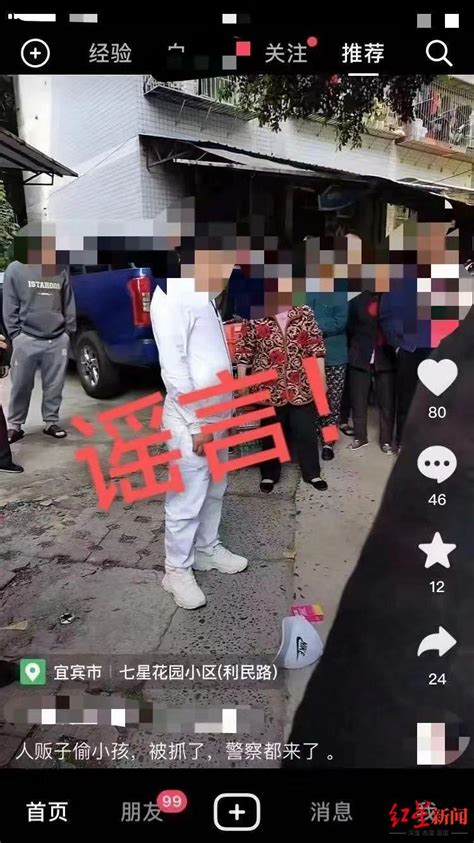 宜宾一小区“人贩子”入室抢小孩？警方：谣言！实为男子入室盗窃被挡获 宜宾市 人贩子 入室盗窃 新浪新闻