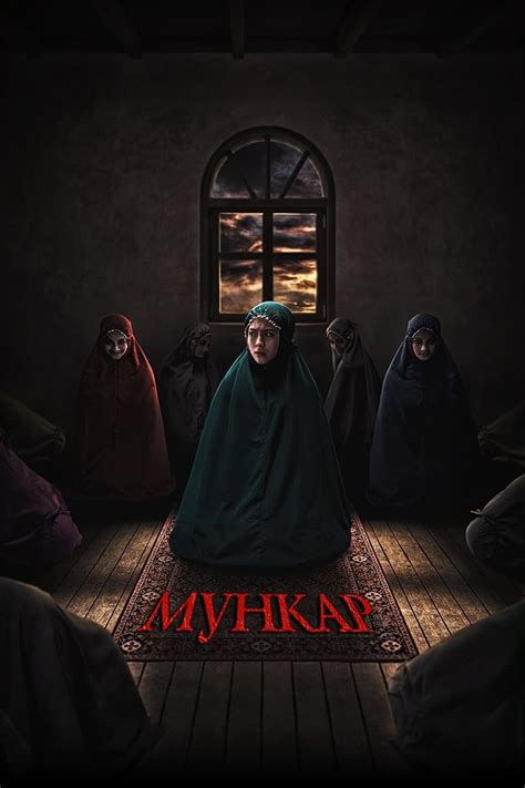 Мункар (фильм, 2024)