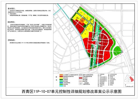 天津南站地区最新规划公示！打造一轴一带双核三区！