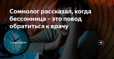 Сомнолог рассказал, когда бессонница – это повод обратиться к врачу ...