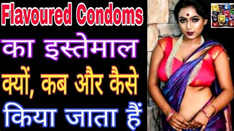 Flavoured Condom Kaise Aur Kaha Use Karte Hai Why Do People Buy