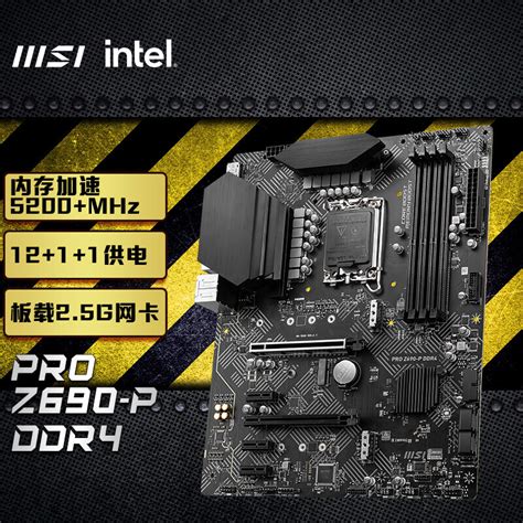 微星msipro Z690 P Ddr4主板支持cpu12600k 12600kf 12700kf12700kintel Z690