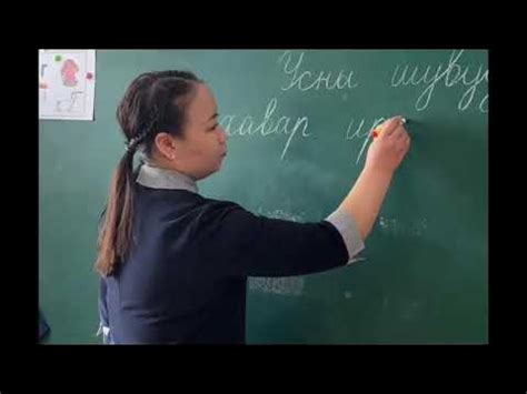 Булган сумын ЕБС Бага ангийн багш Х.Хэрлэнчимэг - YouTube