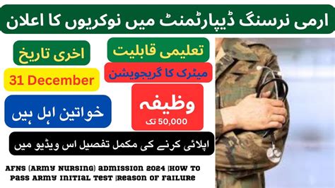 Afns Army Nursing Admission How To Pass Army Initial Test Reason