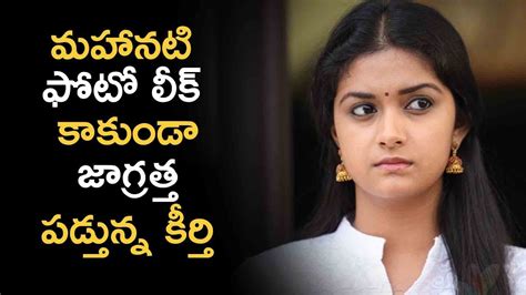 Keerthi Suresh Leaked Photos Are Not From Savitri Latest Telugu Cinema News Youtube