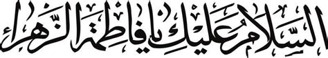 Salam Arabic Vector Art Icons And Graphics For Free Download