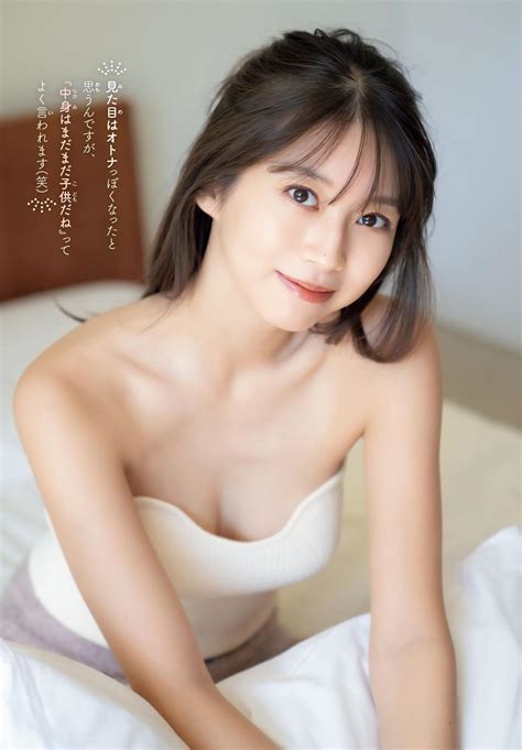 Maria Makino 牧野真莉愛 Shonen Champion 2023 No 49 少年チャンピオン 2023年49号