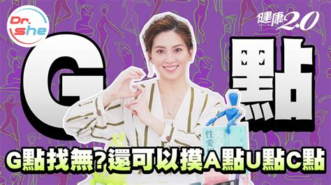 「g點」位置在哪裡？讓女人高潮的開關有4個點！專家公開位置圖