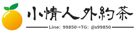 南部市區可約 ️雨娜 166 C 25歲47kg 晚間美腿白虎妹 修長 高雄 台南正妹區賴99850 Powered By Discuz