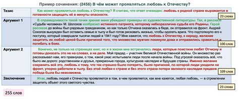 Итоговое сочинение (декабрь 2023) — Шаг 1 — Stepik