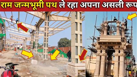 Ram Janmbhumi Construction Ayodhya Ram Janambhoomi Corridor Update