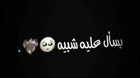 تصميم شاشه سوداء غيره ولا حبيت 🥺🤍🫂bكرومات حب بدون حقوق 🥹💞💋 Youtube