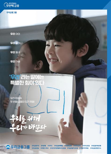 Print Ads Woori Financial Group