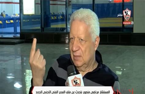 Tarek Tito On Twitter عاجل عزل مرتضى منصور من رئاسة نادى الزمالك