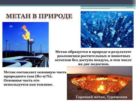 Алканы - презентация онлайн