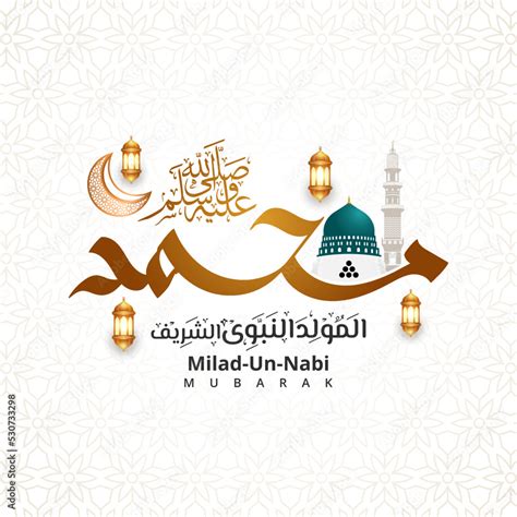 Arabic Mawlid Al Nabi Sharif Mubarak Muhammad Calligraphy Text Or Milad