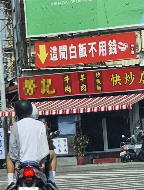 免費供應≠吃到飽？南部熱炒店參戰「白飯之亂」 高掛紅布條狠嗆1句話 生活 三立新聞網 Setncom