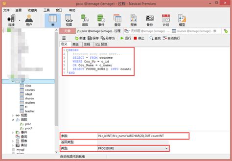 Mysql数据库 存储过程详解mysql开发技巧 存储过程 Csdn博客