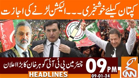 Imran Khan Big Victory Pti Got Permission News Headlines Pm