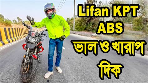 Lifan KPT 150 ABS Pros And Cons BikeWala Esti YouTube