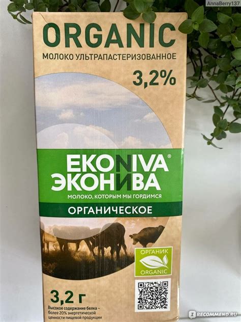 Молоко ЭкоНива Organic ультрапастеризованное 3,2% - «Хорошая органика ...