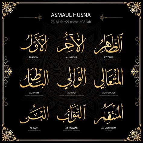 Buy Ace Asmaul Husna Names Of Allah Islamic Religious Quran